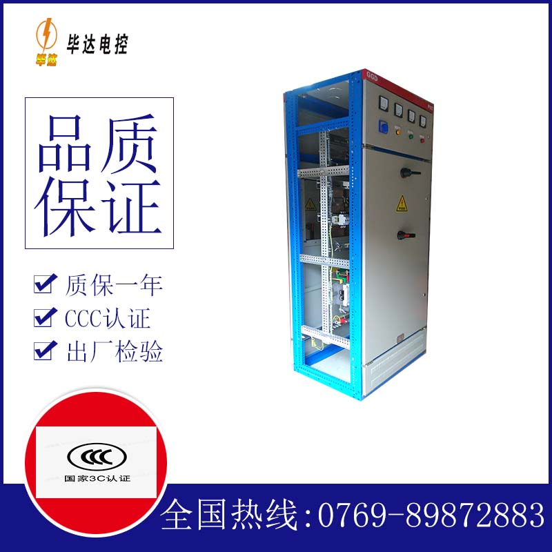 三伏潭镇GGD固定式开关柜