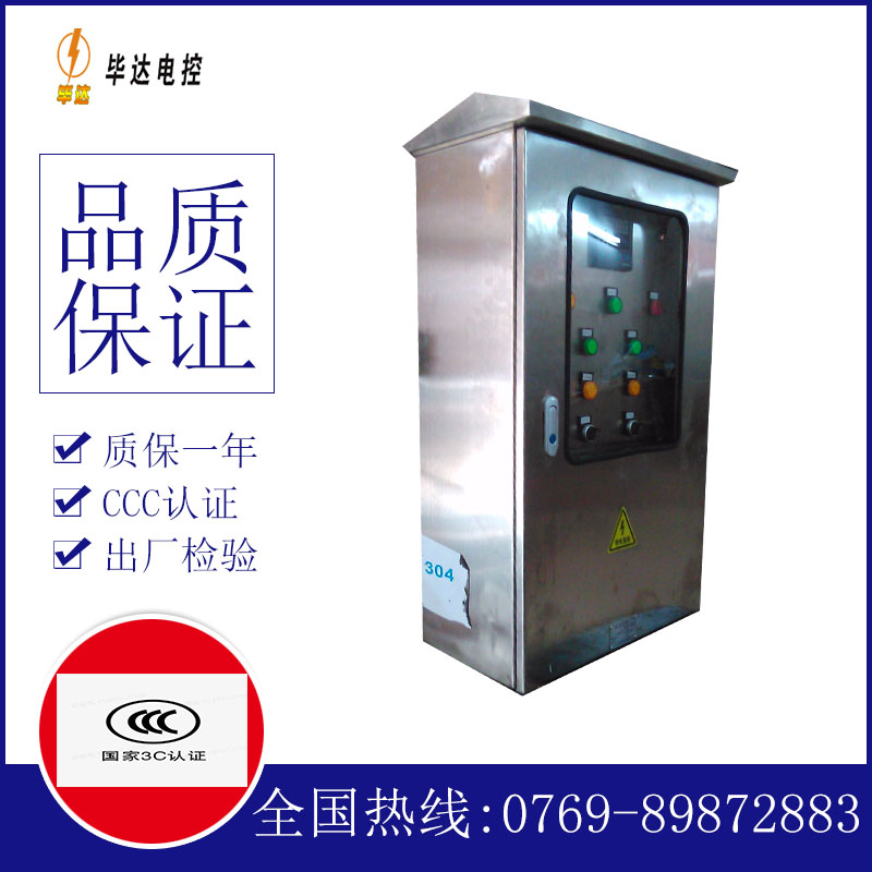 三伏潭镇不锈钢配电箱