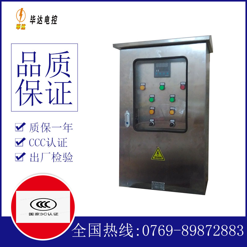 三伏潭镇控制箱