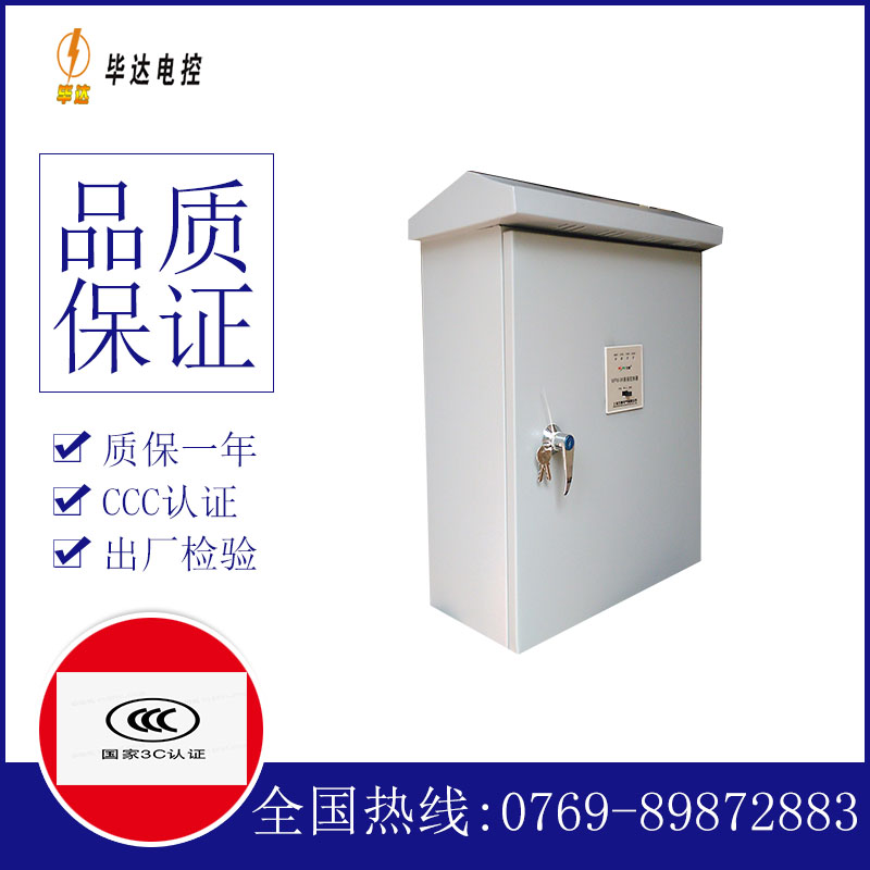 三伏潭镇排污泵控制箱