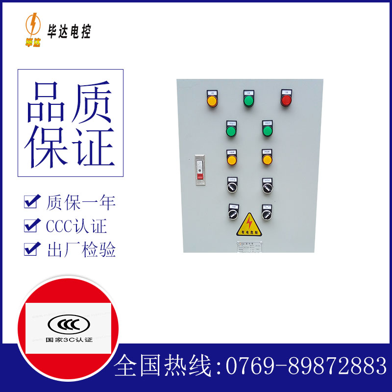 三伏潭镇水泵控制箱