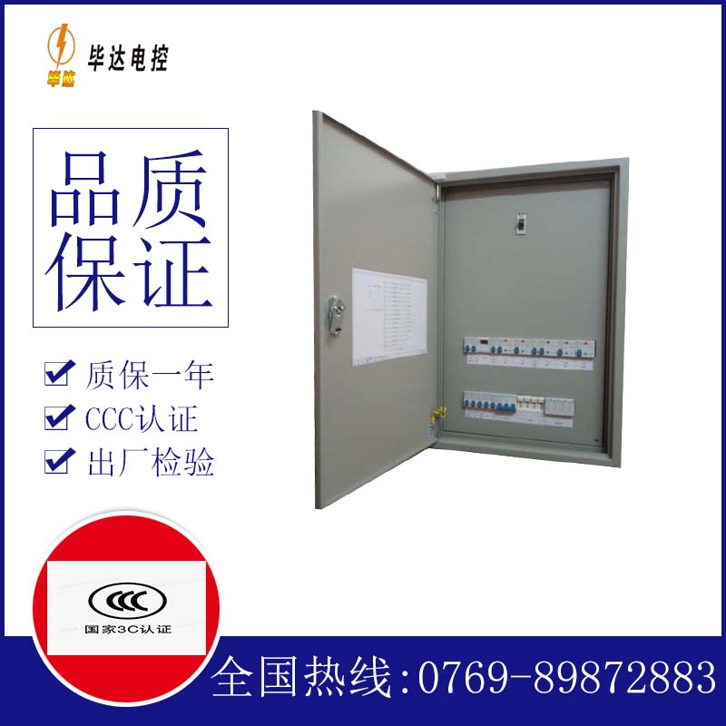 三伏潭镇成套配电箱